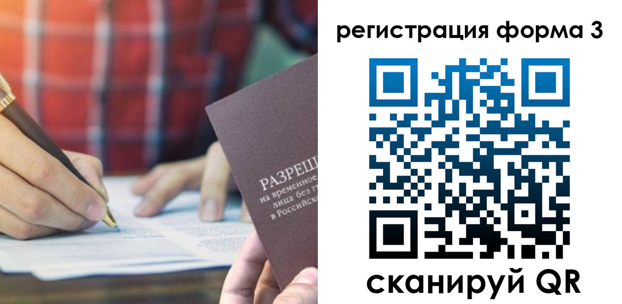 временная регистрация недорого в Соль-Илецке