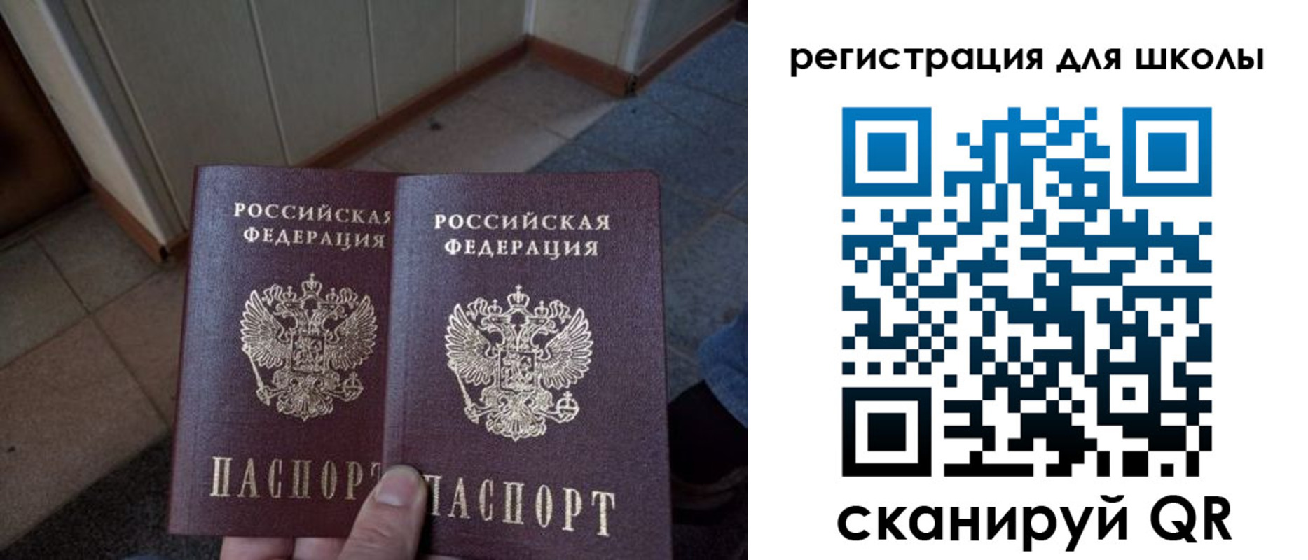 прописка для кредита в Соль-Илецке