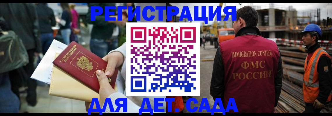 временная регистрация законно в Соль-Илецке