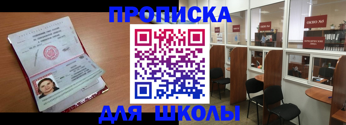 миграционный учет в Соль-Илецке