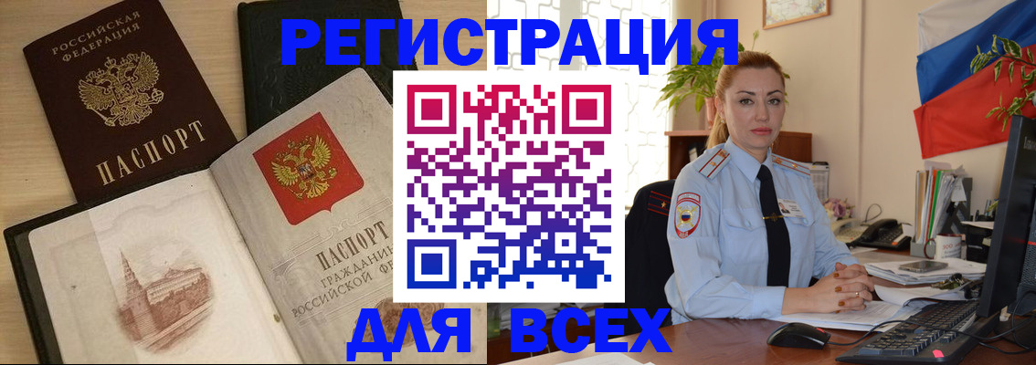 миграционный учет в Соль-Илецке