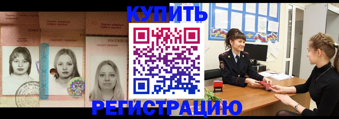 прописка иностранных граждан в Соль-Илецке